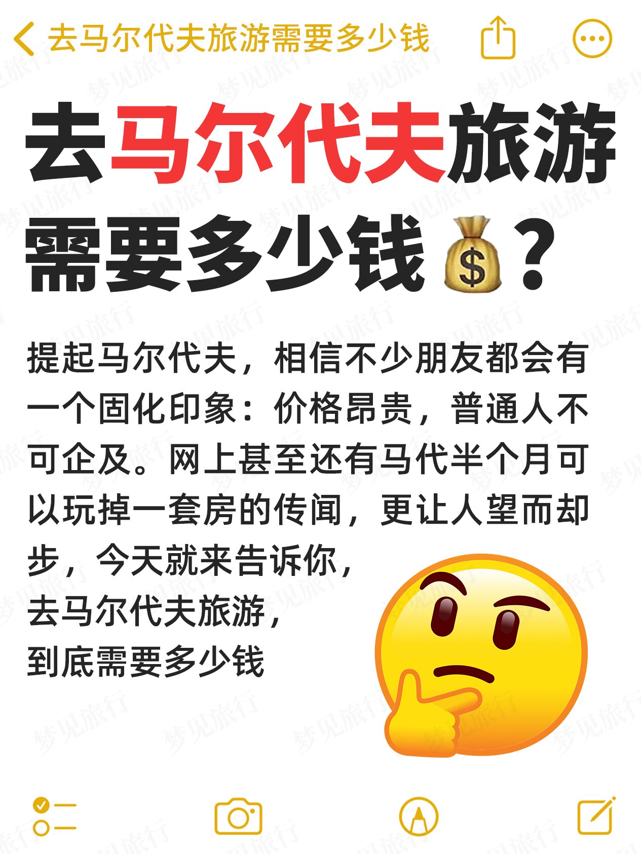 【马尔代夫七日游多少钱,马尔代夫七日游多少钱啊】-第2张图片