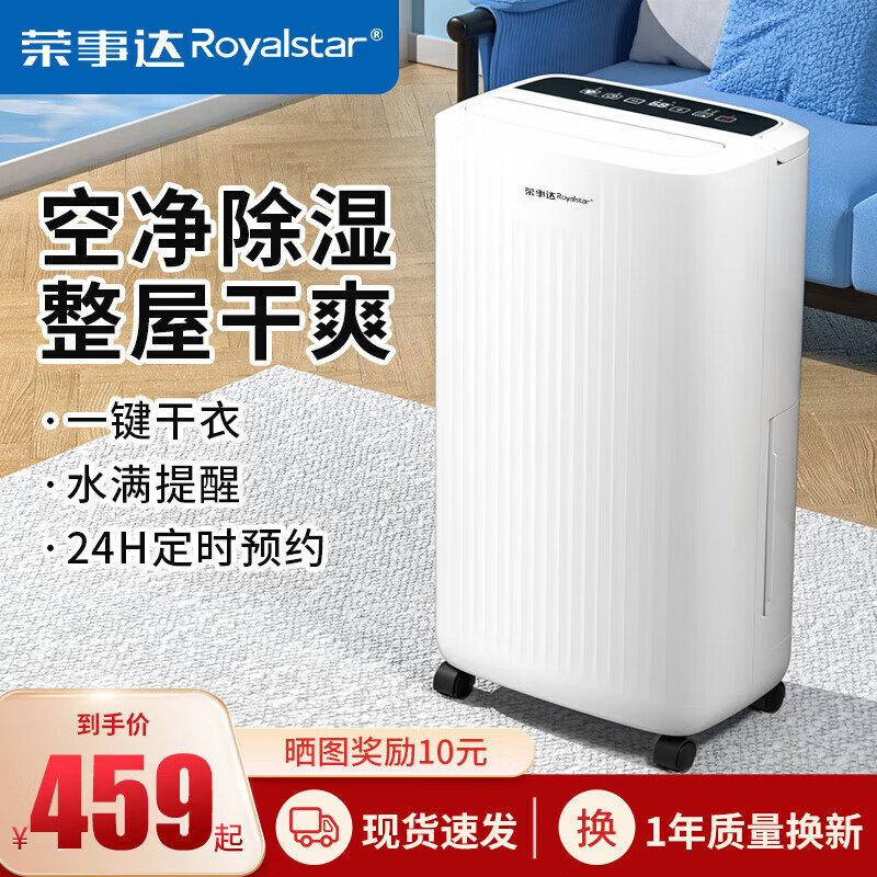 【前十除湿机品牌,前十除湿机品牌排名】-第3张图片