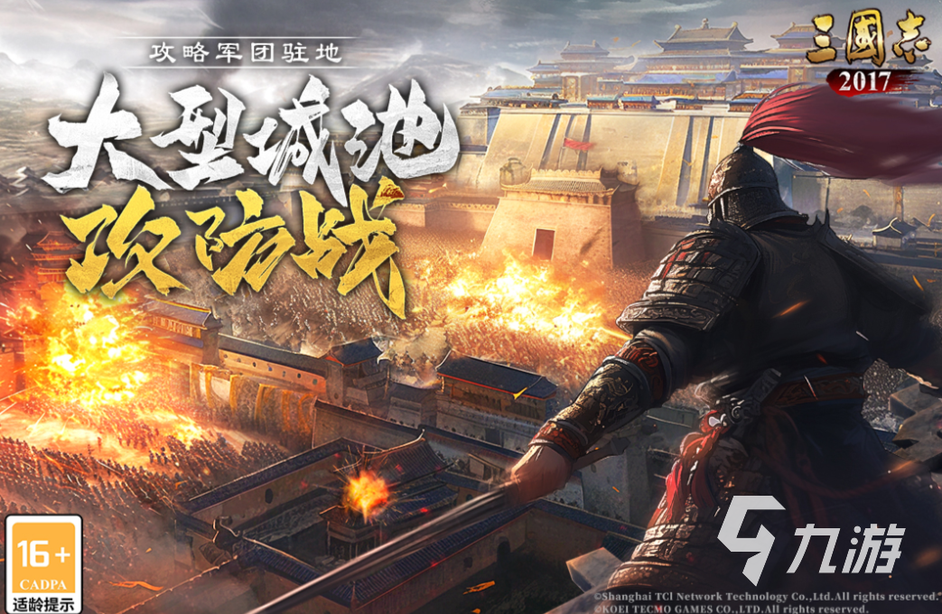 【好玩的三国游戏排名榜,三国好玩儿的游戏】-第3张图片