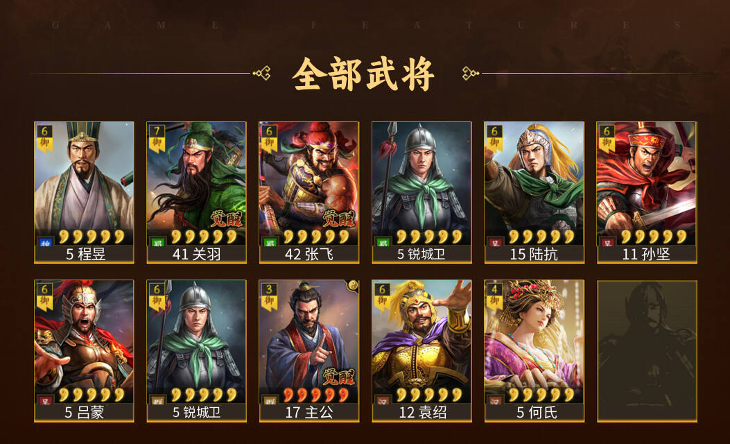 【好玩的三国游戏排名榜,三国好玩儿的游戏】-第2张图片