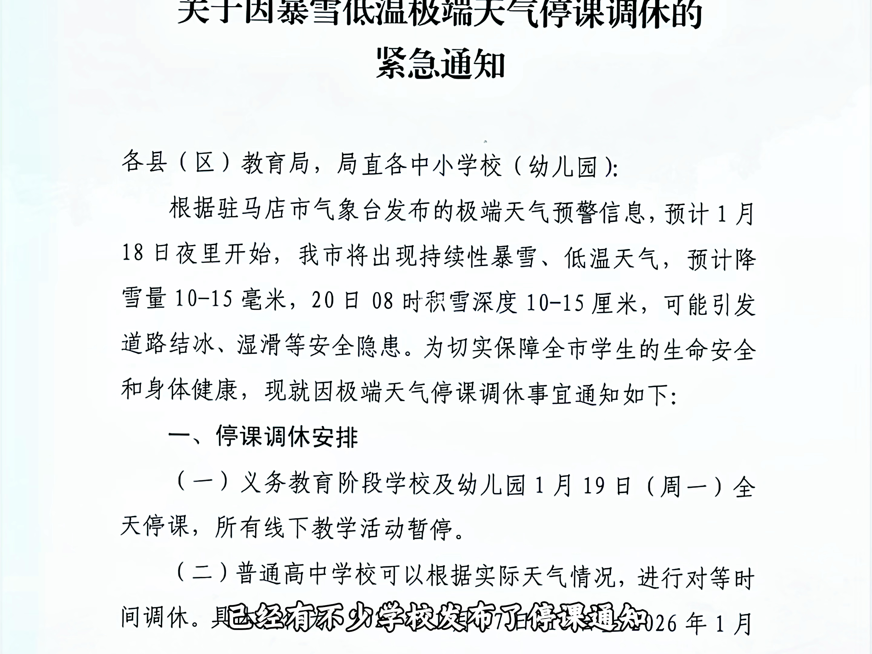 刚刚封城最新消息2021/刚刚疫情最新消息-第2张图片