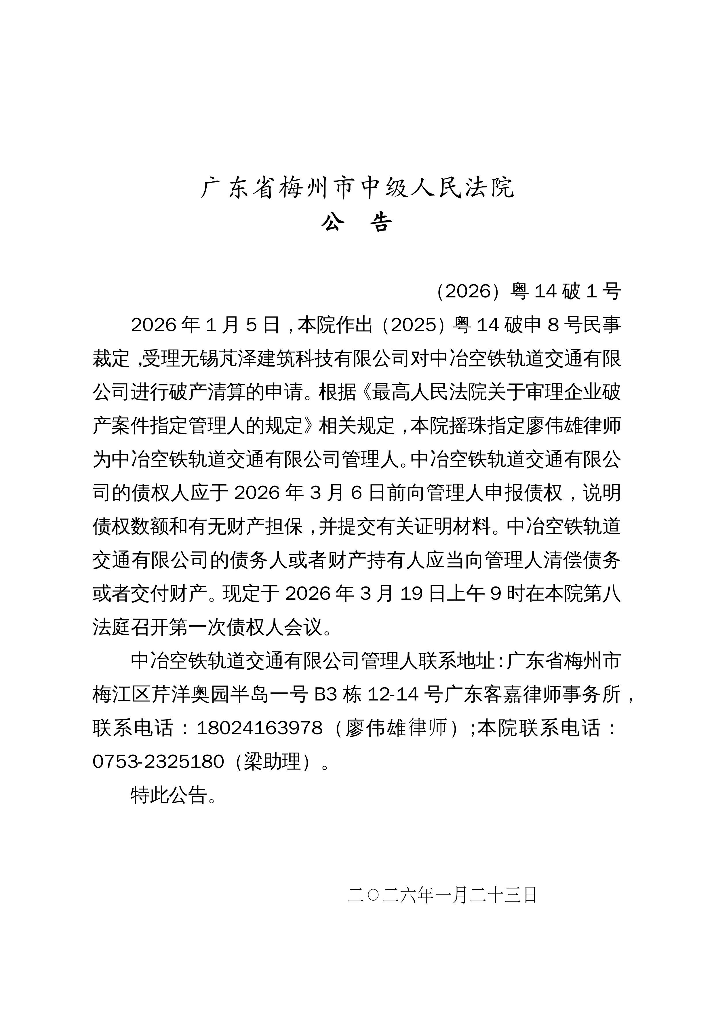 广东新增本土确诊9例(广东新增9例本土确诊详情)-第2张图片