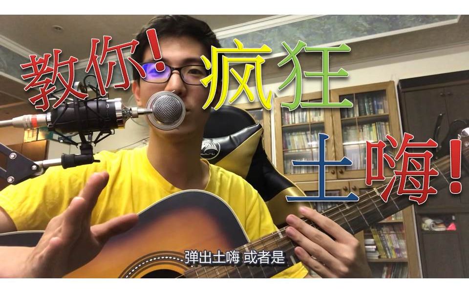 土嗨的歌曲排名/土嗨歌有哪些-第1张图片