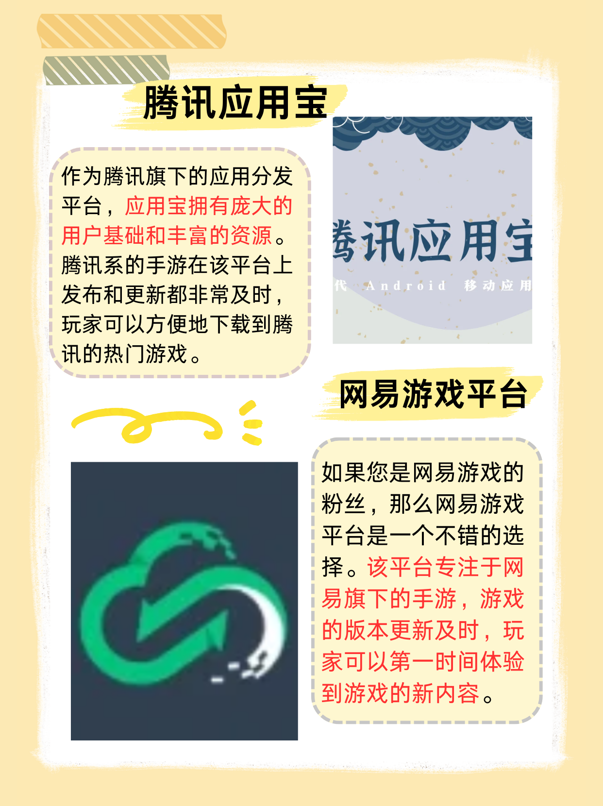 【手机游戏app排名榜,手机游戏app大全】-第2张图片