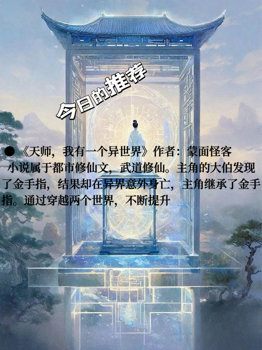 【好看的修仙小说排名榜,好看修仙小说完本排名】-第2张图片