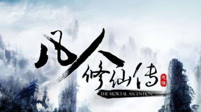 【好看的修仙小说排名榜,好看修仙小说完本排名】-第1张图片