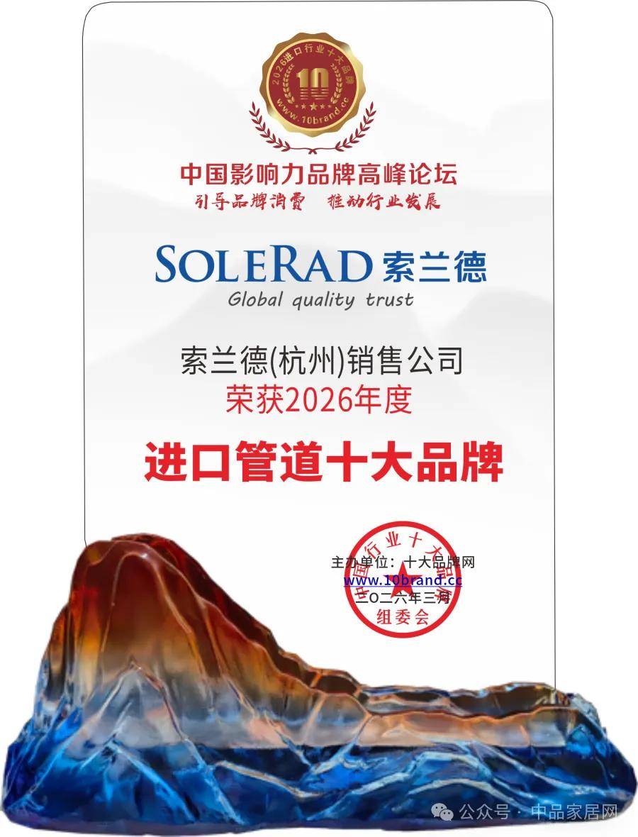 管道行业前十品牌/管道 品牌-第3张图片