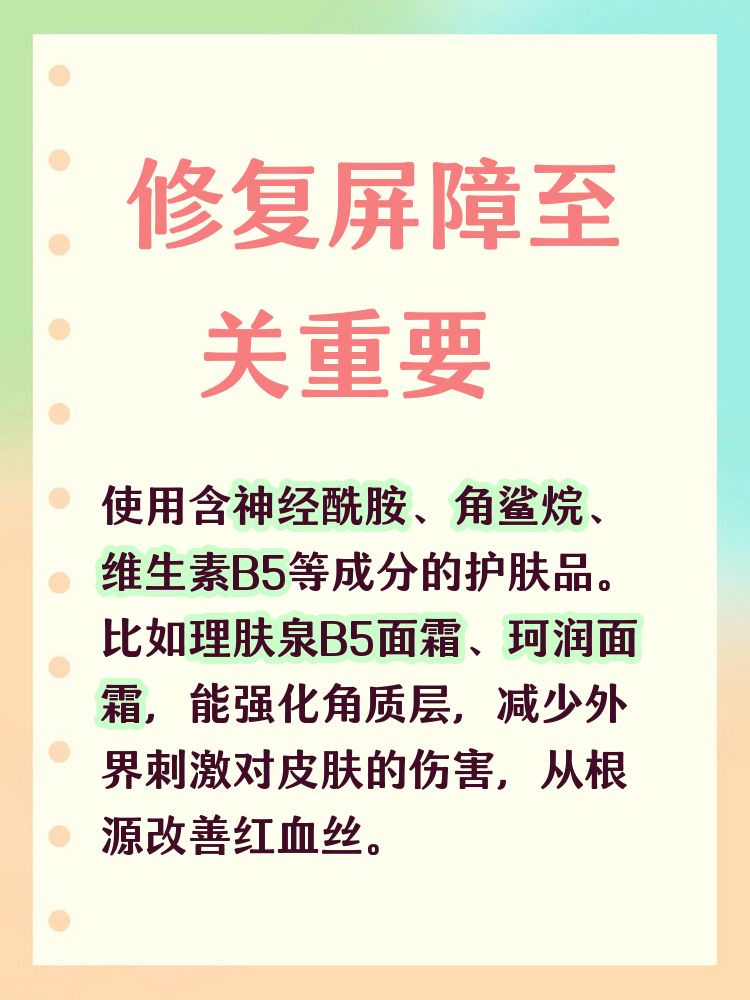 去红血丝产品排名榜(去红血丝的产品排名榜)-第1张图片