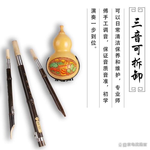 【前十葫芦丝品牌排名榜,葫芦丝品牌排名】-第3张图片