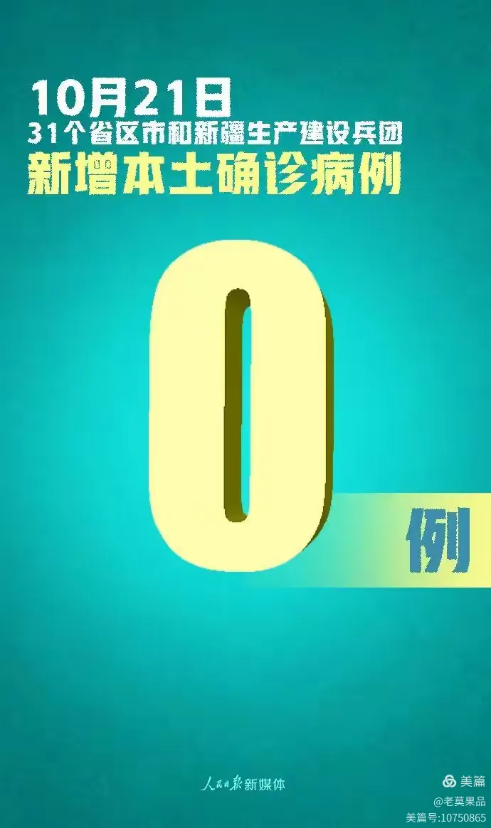 31省增本土确诊1164的简单介绍-第1张图片