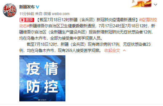 武汉新增17例本土无症状/武汉新增10例无症状-第1张图片