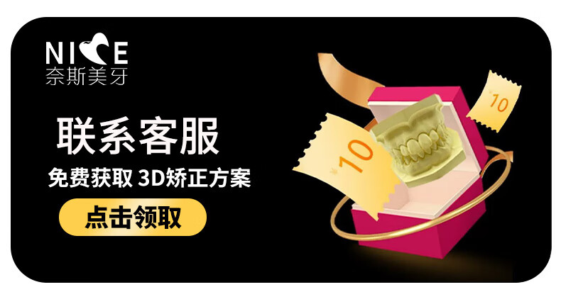 隐形矫正品牌排名(隐形矫正的品牌)-第1张图片