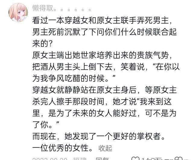 【清穿排名榜,前十经典清穿小说】-第2张图片