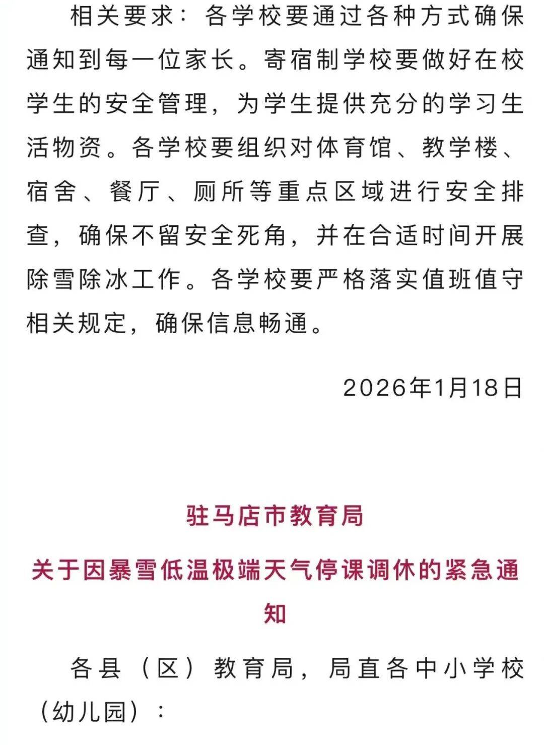 【河南省郑州市疫情最新消息,河南省郑州市最新发布疫情】-第1张图片