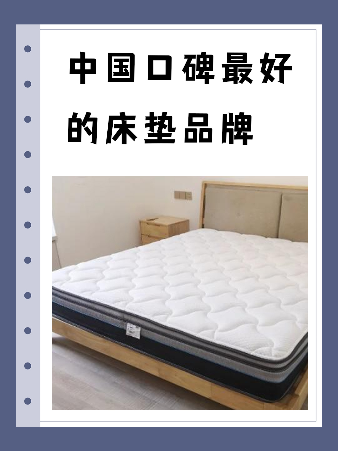 【金华前十床垫品牌,金华床垫哪里有卖】-第1张图片