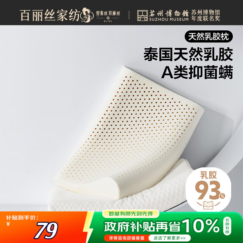 【婴儿枕头品牌排名榜,婴儿枕头牌子】-第1张图片