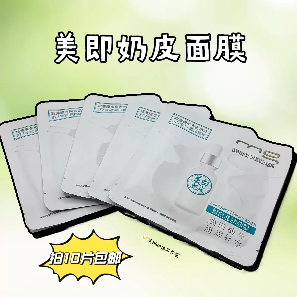 美即面膜排名(美即面膜推荐)-第1张图片