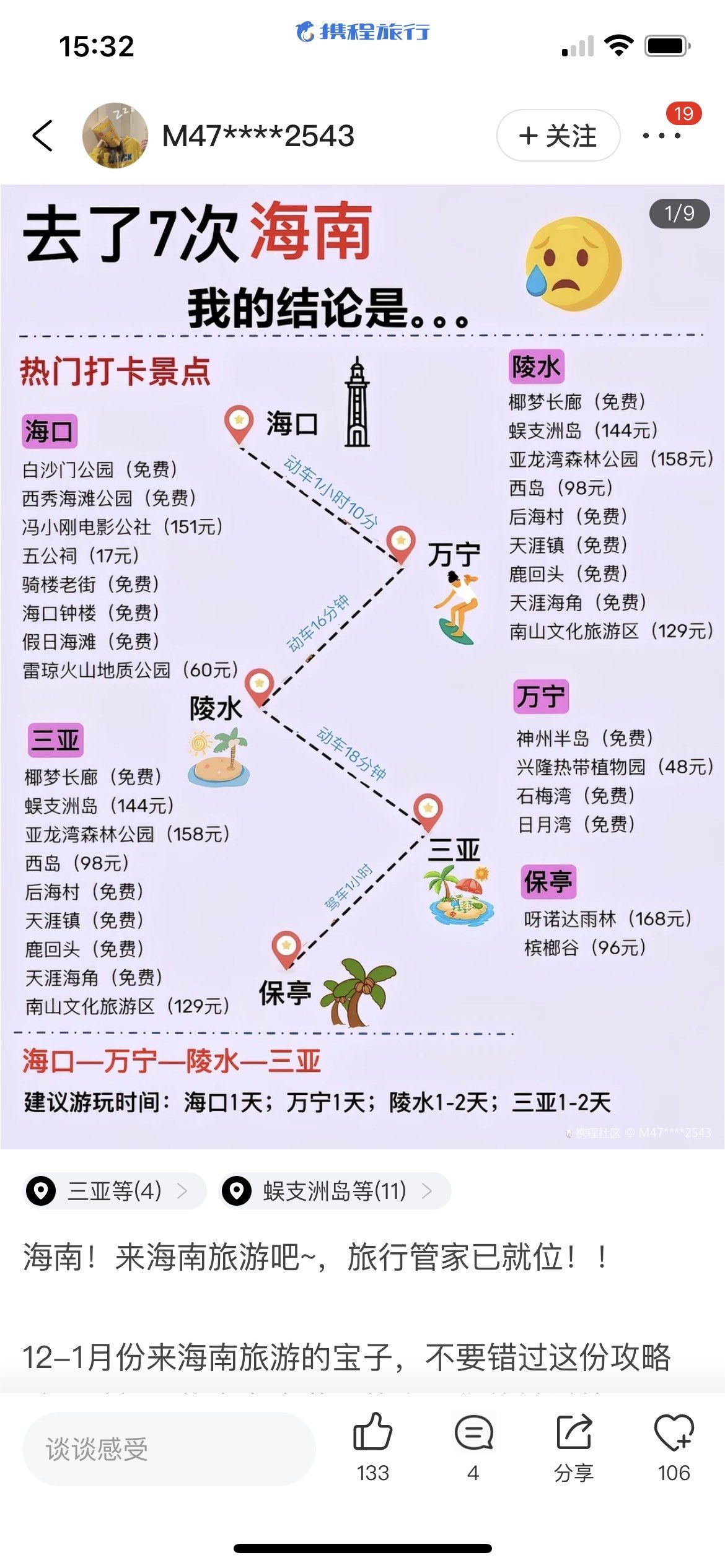 买机票哪个网站最便宜/机票在哪个网站买最便宜-第1张图片