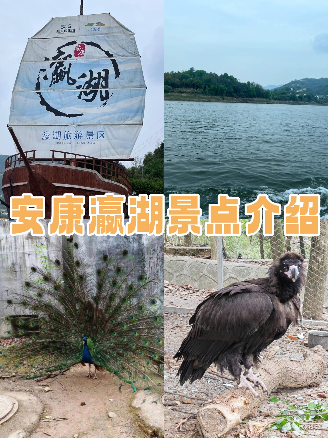 瀛湖风景区/瀛湖风景区路线怎么走-第2张图片