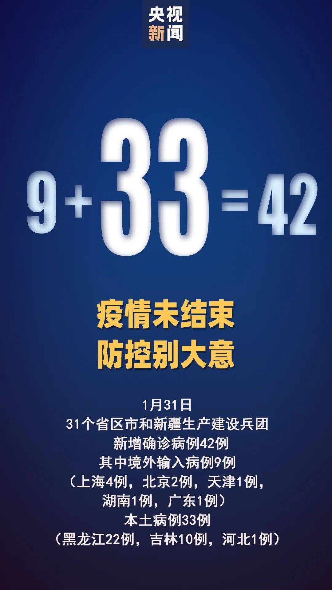广东增本土确诊33例/广东新增11本土确诊具体情况-第2张图片