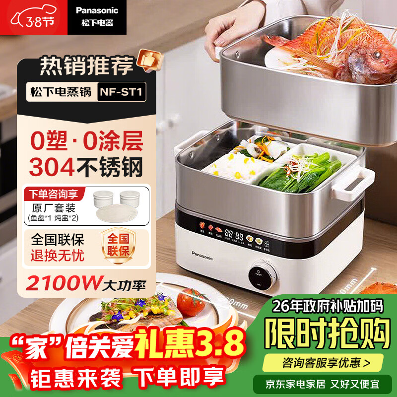 【电蒸锅排名榜,电蒸锅排名榜品牌】-第2张图片