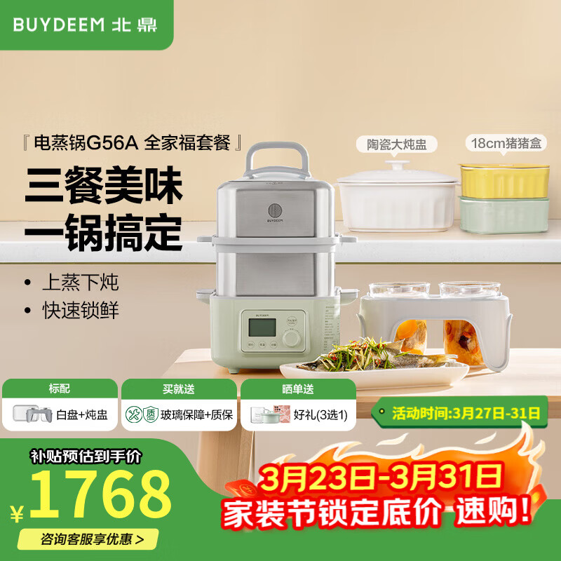 【电蒸锅排名榜,电蒸锅排名榜品牌】-第1张图片