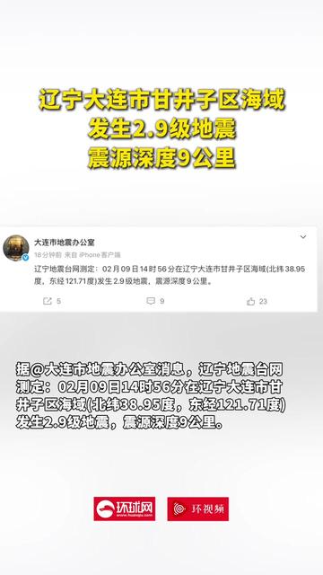 大连疫情最新状况(大连疫情最新消息今)-第1张图片