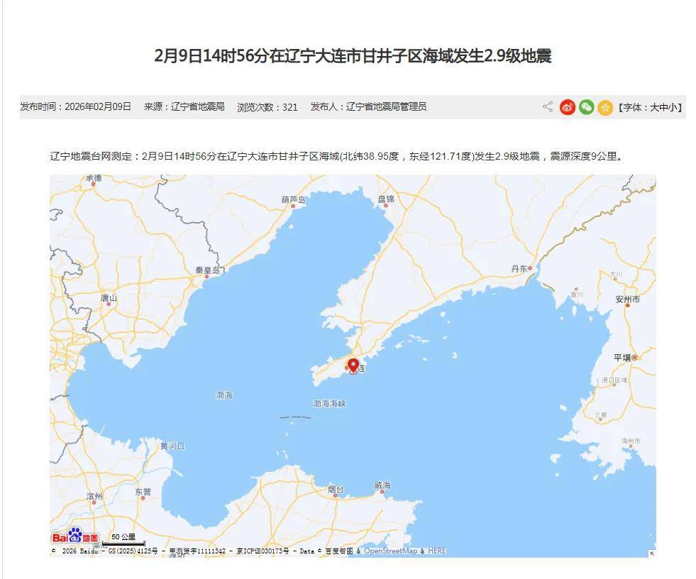 大连疫情最新状况(大连疫情最新消息今)-第2张图片