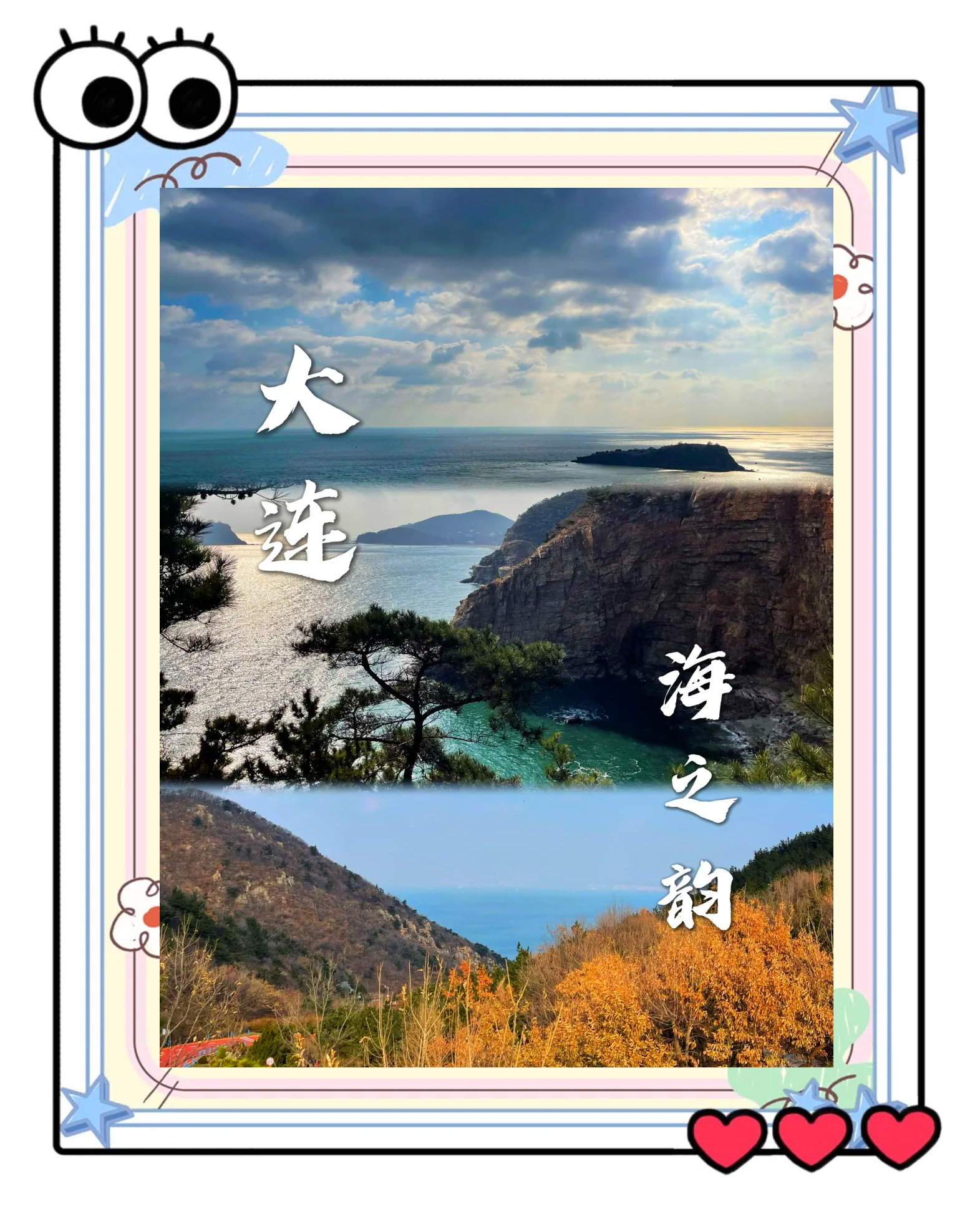 大连旅游景点攻略/大连旅游景点推荐-第3张图片