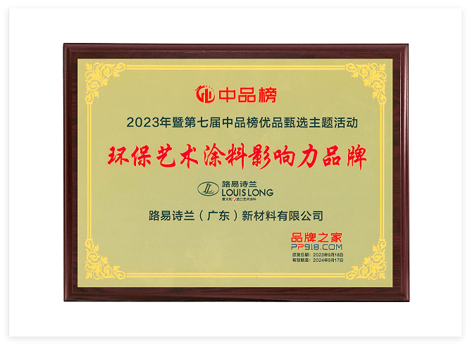【2013涂料前十品牌,涂料前十名】-第3张图片