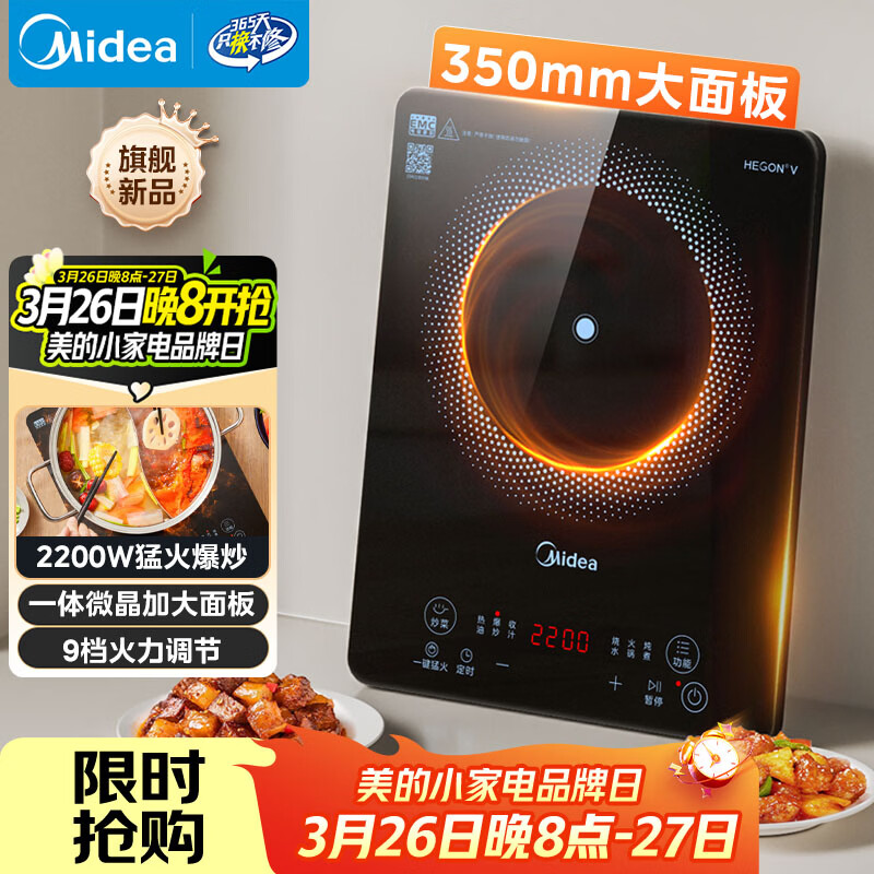 【品牌电陶炉排名榜,电陶炉牌子排名】-第3张图片