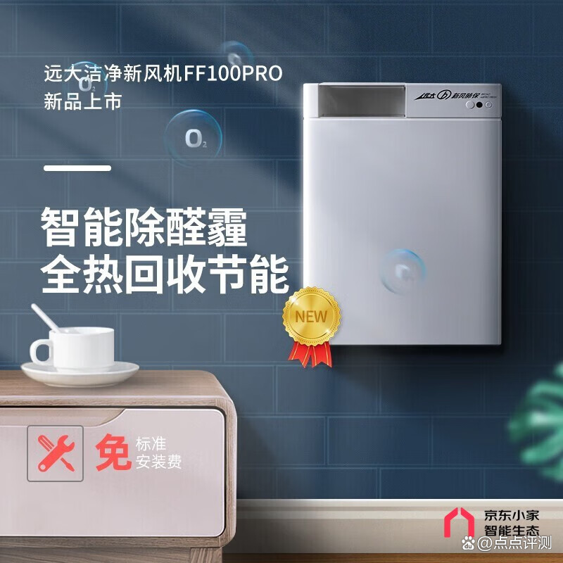 前十新风系统品牌/知名品牌新风系统-第1张图片