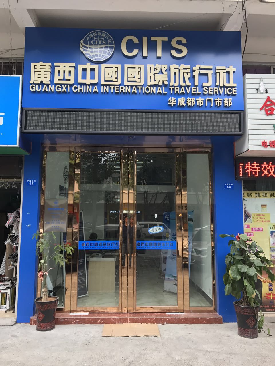 【成都中国青年旅行社,成都中国青年旅行社官方网站】-第1张图片