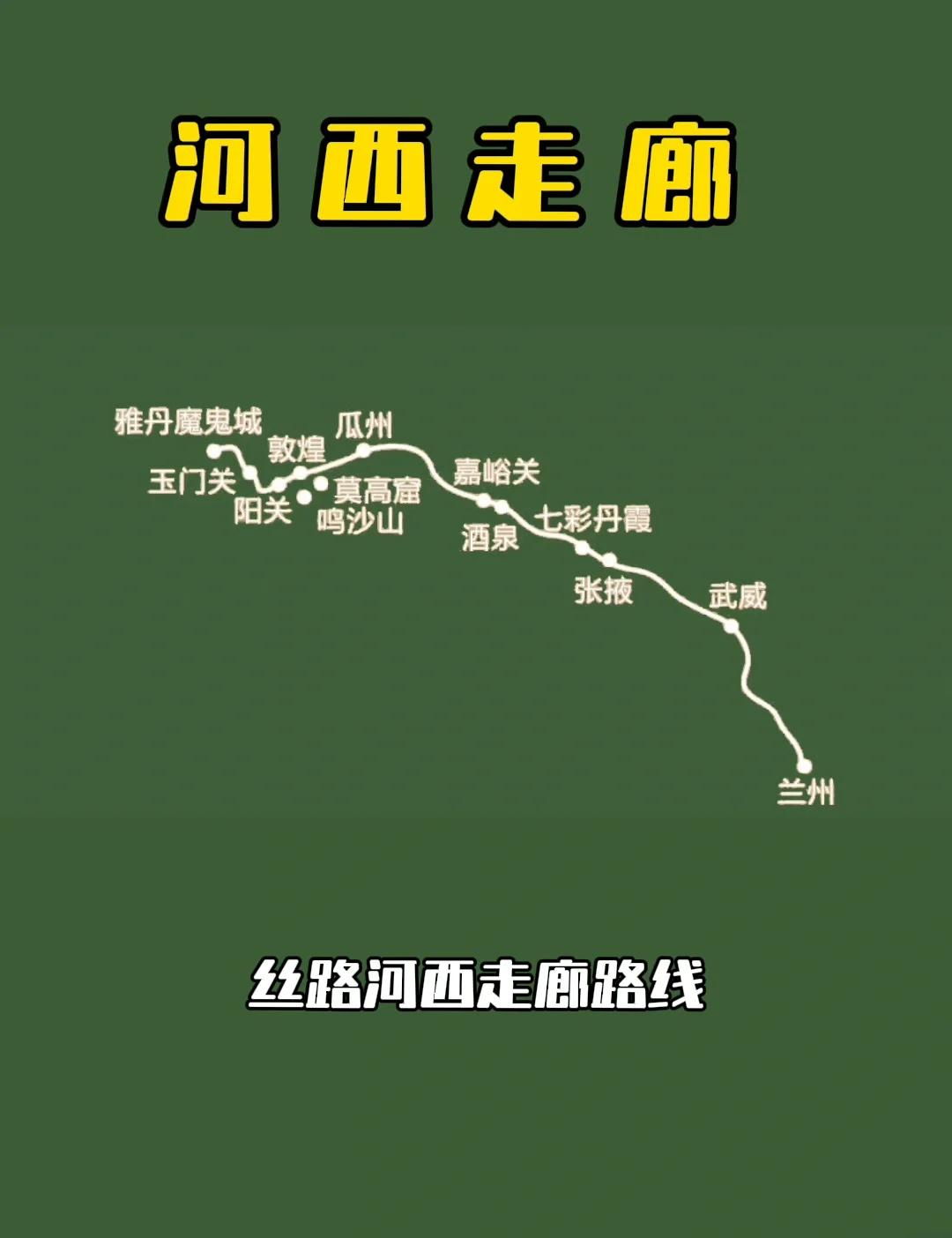 甘肃旅游景点大全(甘肃旅游景点大全介绍)-第2张图片