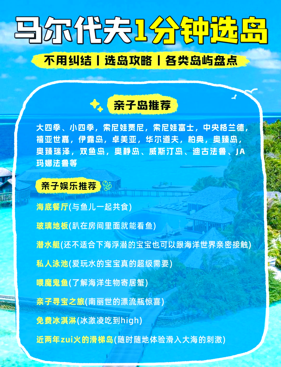 马尔代夫属于哪个国家(马尔代夫在哪个国家)-第1张图片