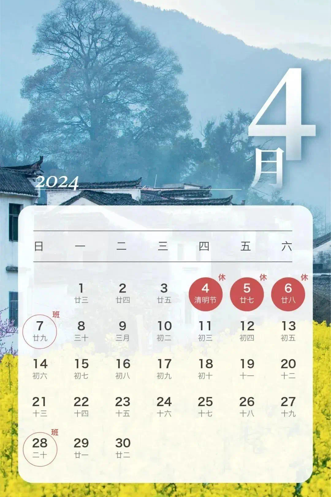 五一长假放几天(国庆法定假期是几天?)-第3张图片