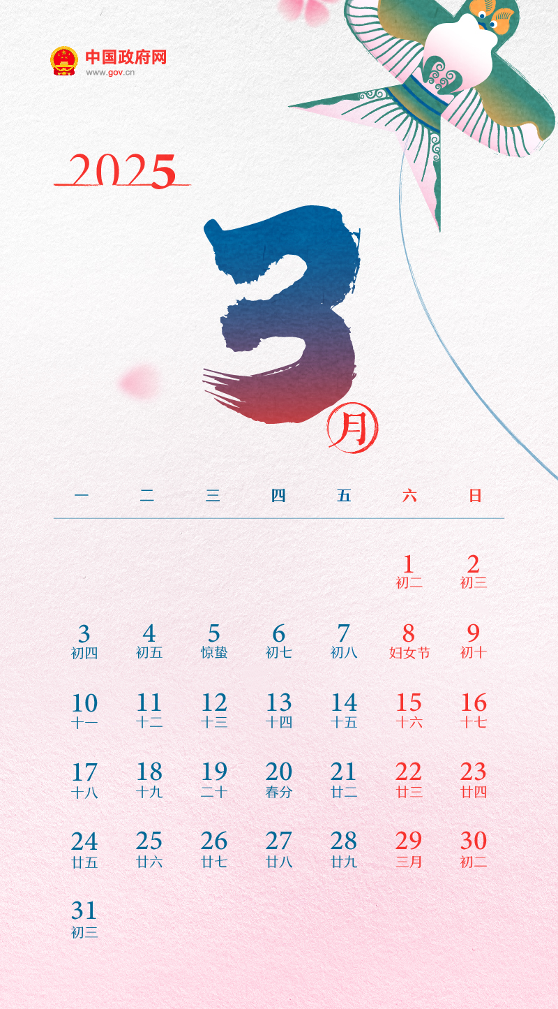 五一长假放几天(国庆法定假期是几天?)-第1张图片