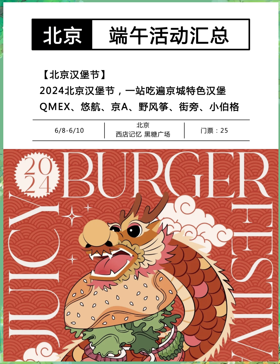 2024端午节免过路费吗/今年端午节勉过路费吗-第1张图片