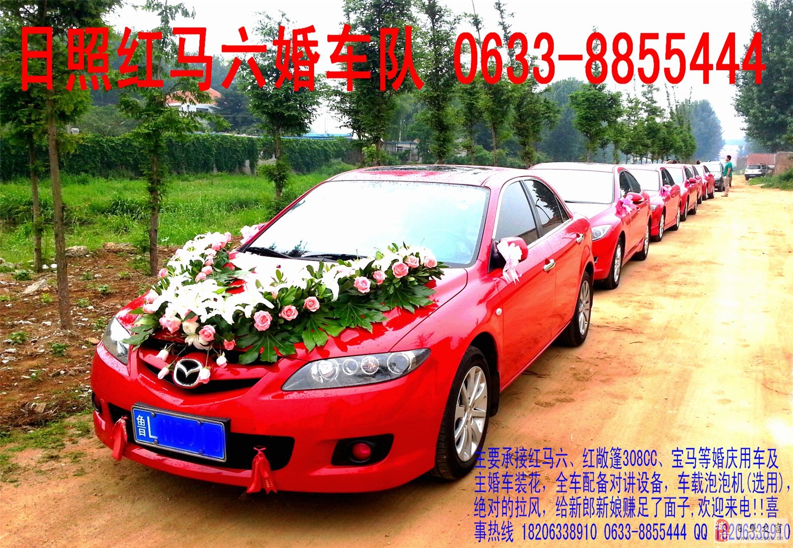 【日照婚庆公司排名,日照有排面的婚庆】-第2张图片