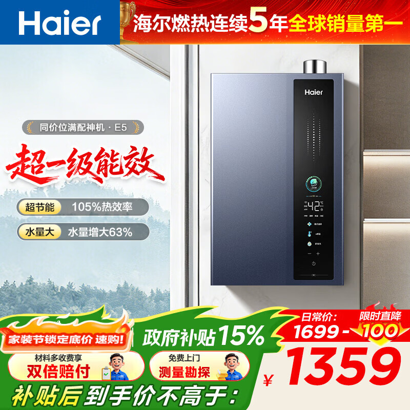 前十恒温品牌(恒温产品)-第1张图片