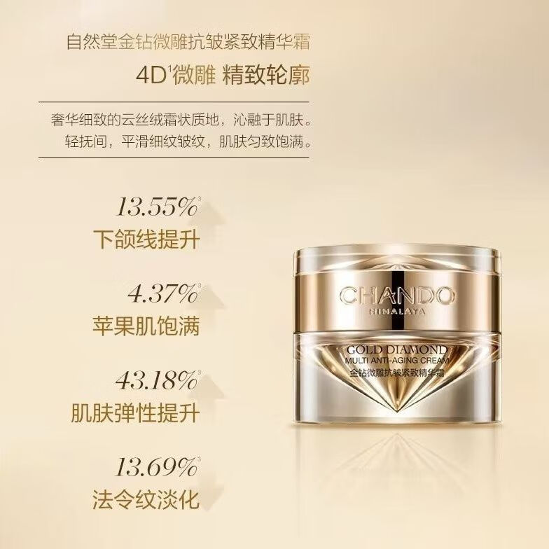 中老年护肤品排名榜(中老年护肤品排名榜10强)-第1张图片