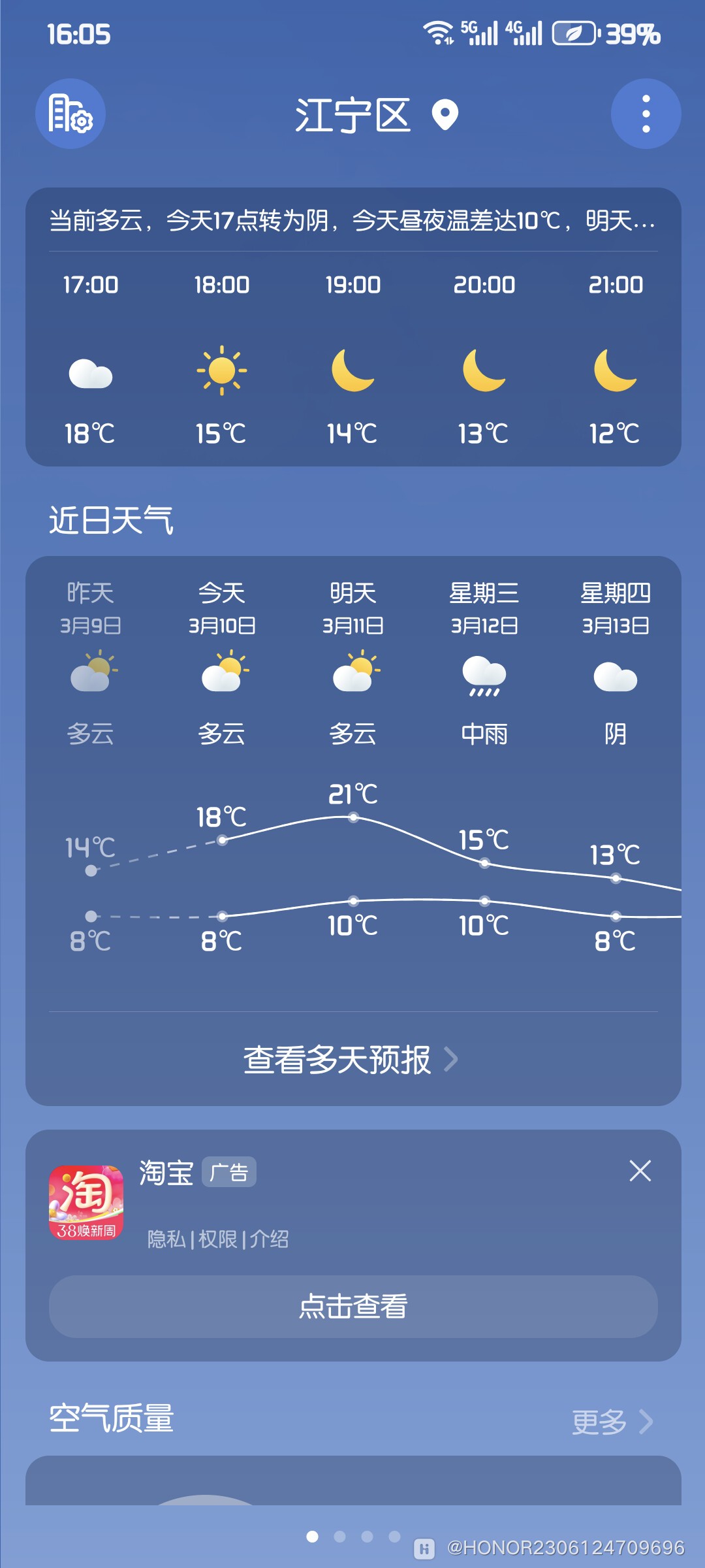 实时实地精准天气预报(实时实地精准天气预报在哪个APP)-第3张图片