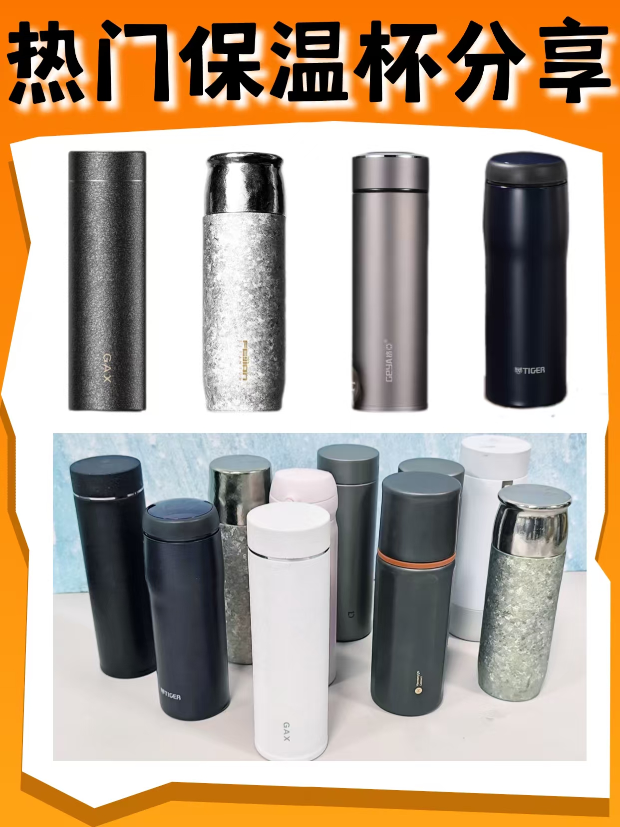 不锈钢保温杯排名/不锈钢保温杯排名前十名品牌-第2张图片