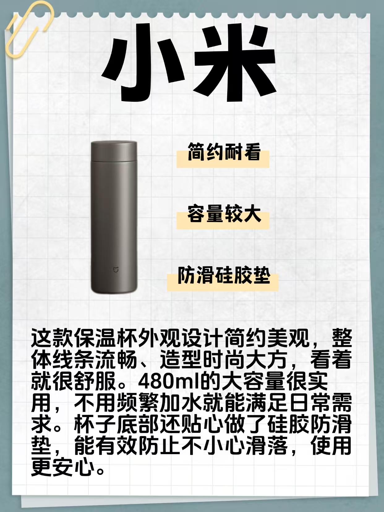不锈钢保温杯排名/不锈钢保温杯排名前十名品牌-第1张图片