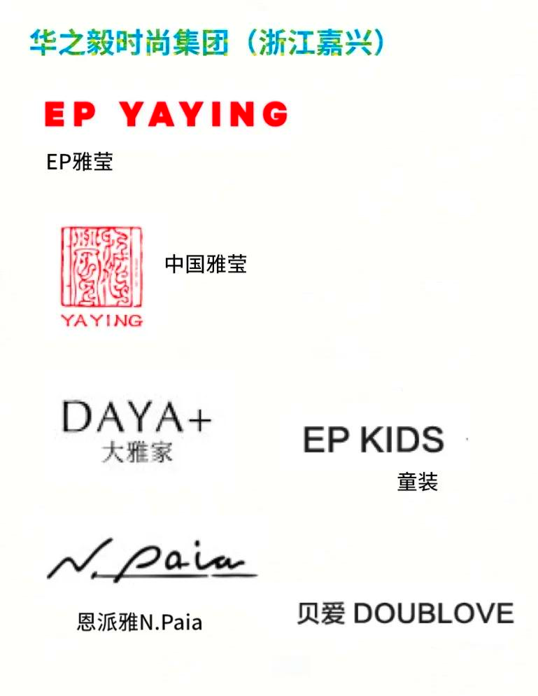 中国前十网络服饰品牌/网络女装品牌排名榜-第1张图片