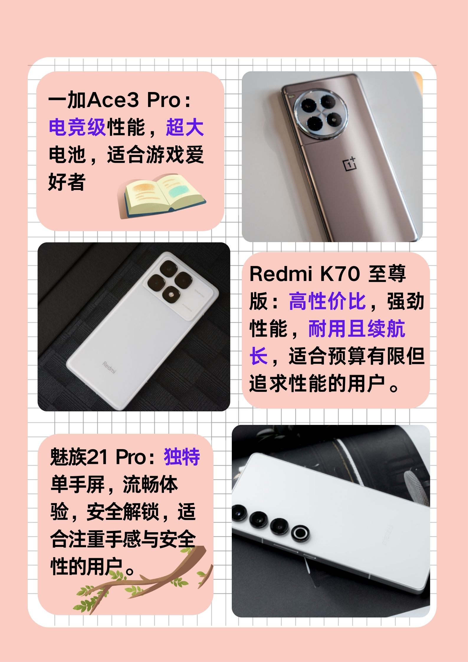 手机续航能力排名榜/手机续航能力排名-第2张图片