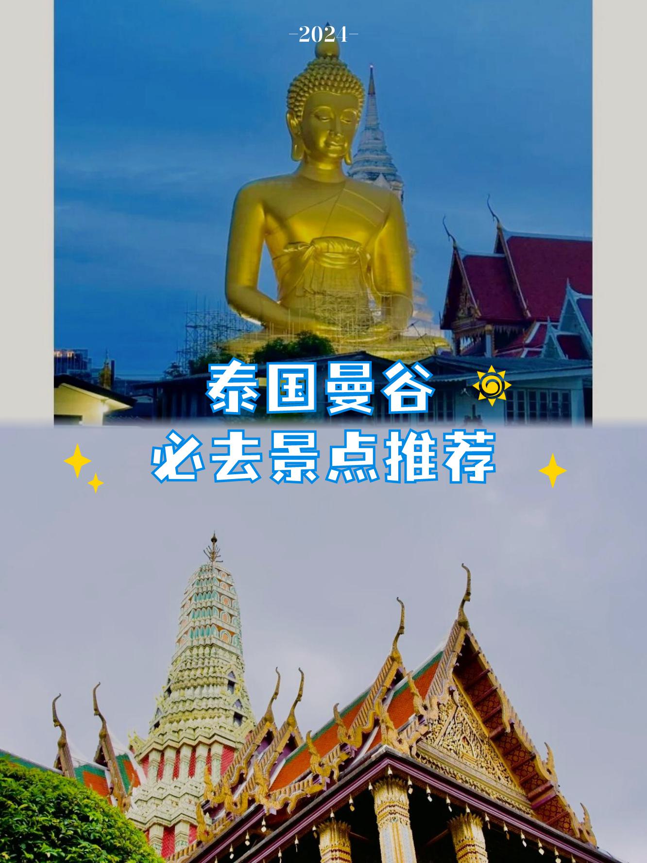 【泰国前十必去景点,泰国前十必去景点有哪些?求推荐适合情侣的游玩路线】-第1张图片