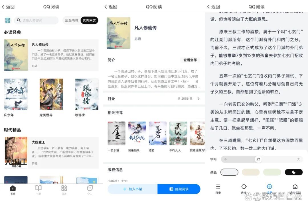 起点月票排名榜(起点月票榜mianfei)-第3张图片