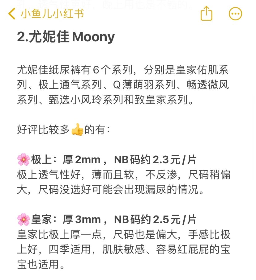 世界前十纸条品牌/前十纸品牌排名-第1张图片