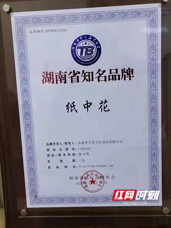 世界前十纸条品牌/前十纸品牌排名-第2张图片